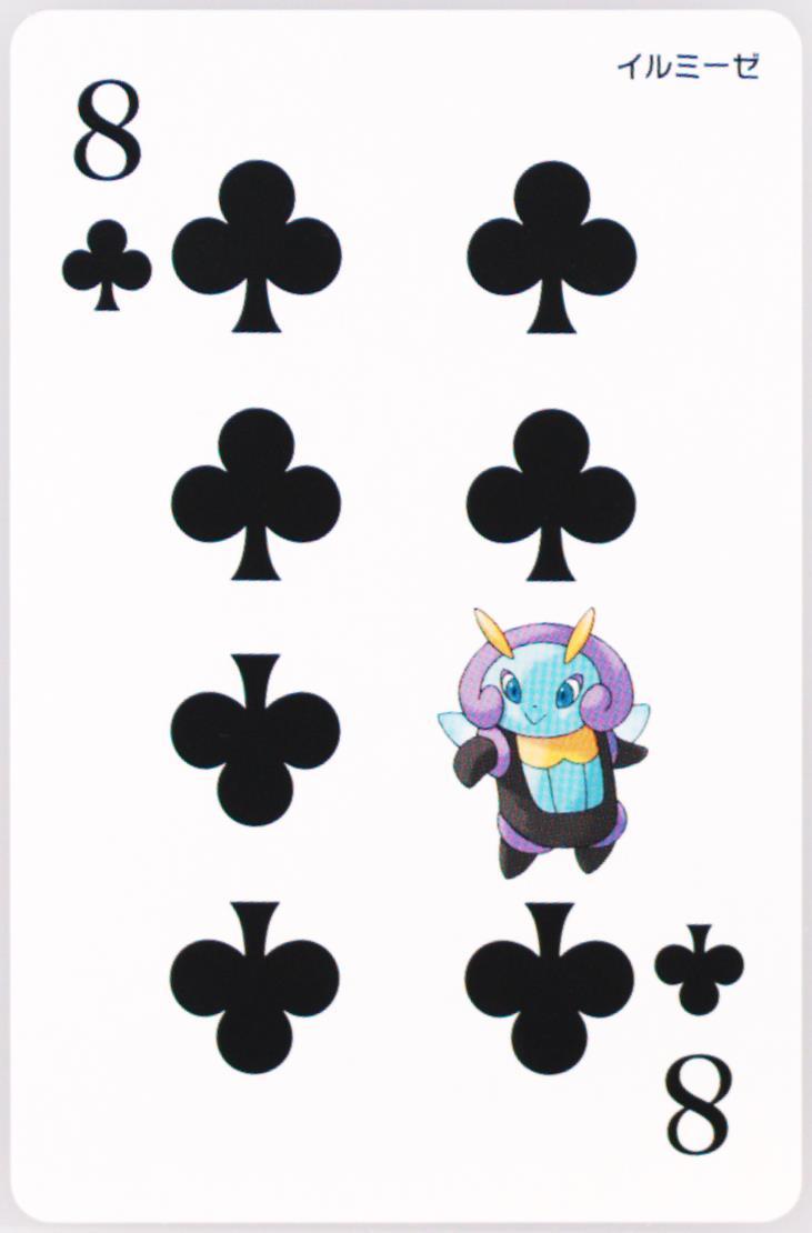 Illumise