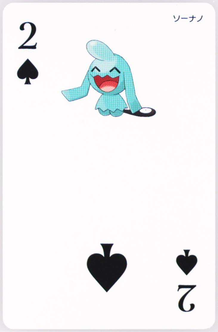 Wynaut