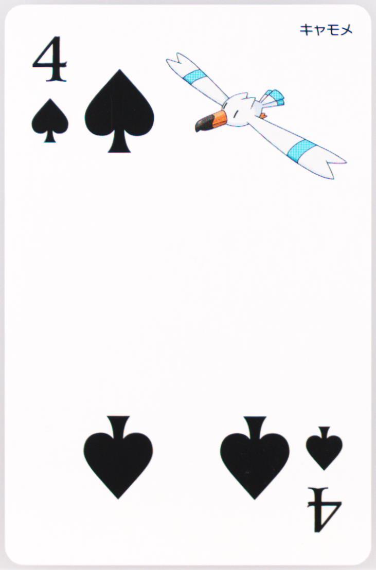 Wingull