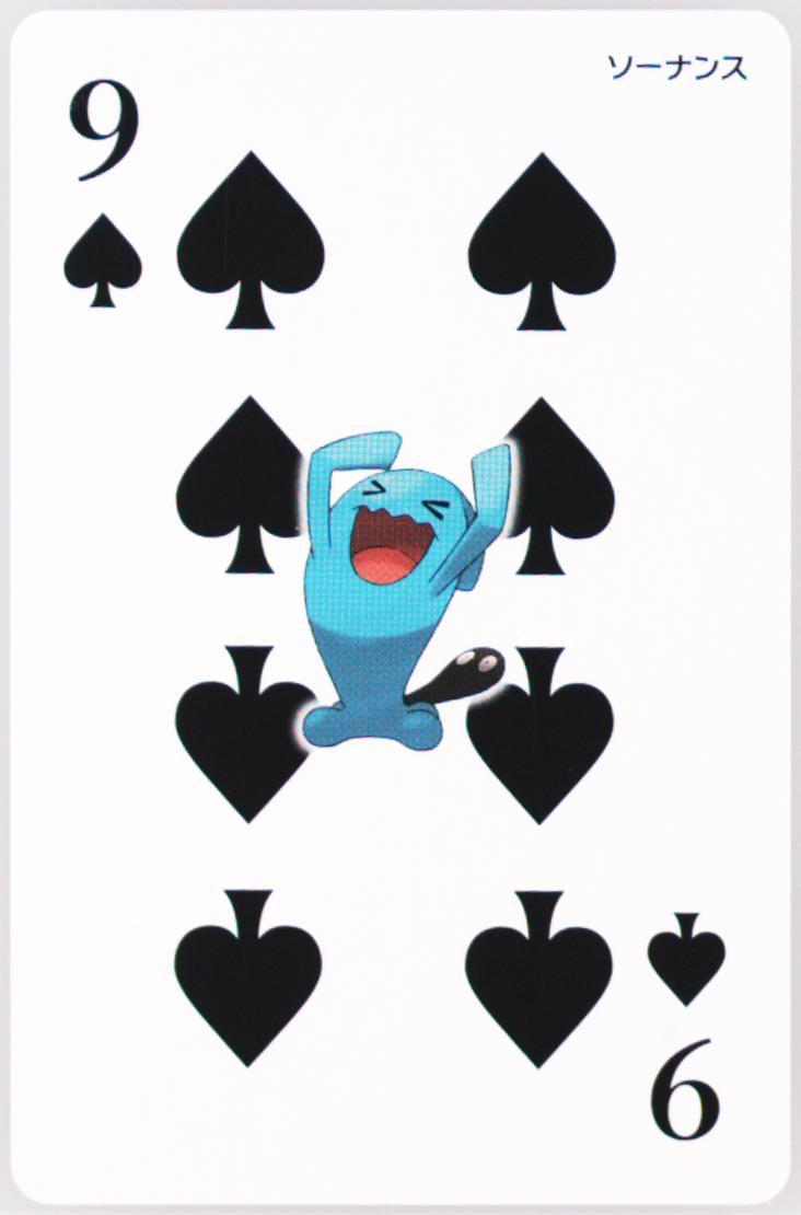 Wobbuffet