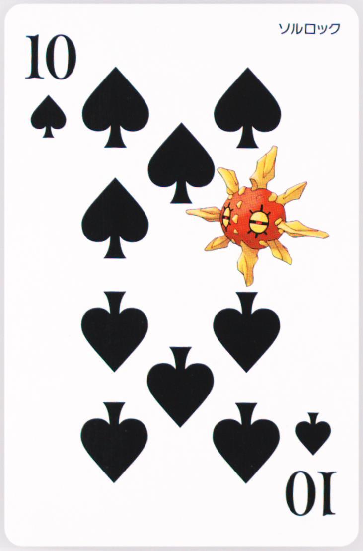 Solrock