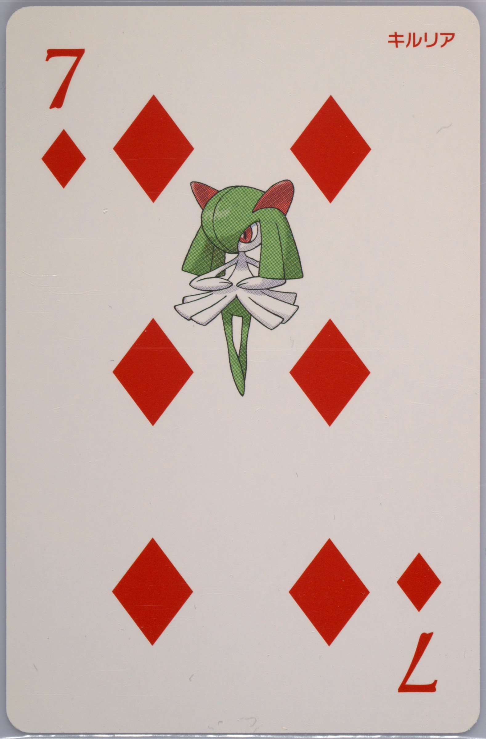 Kirlia