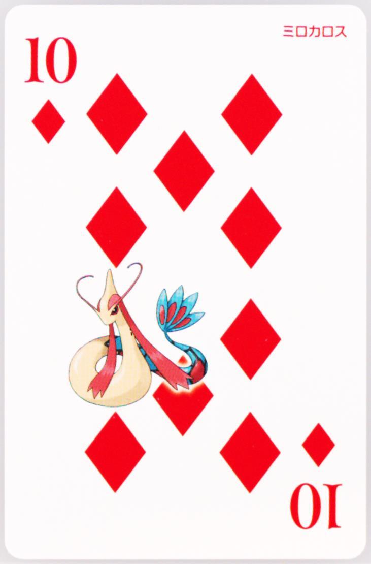 Milotic