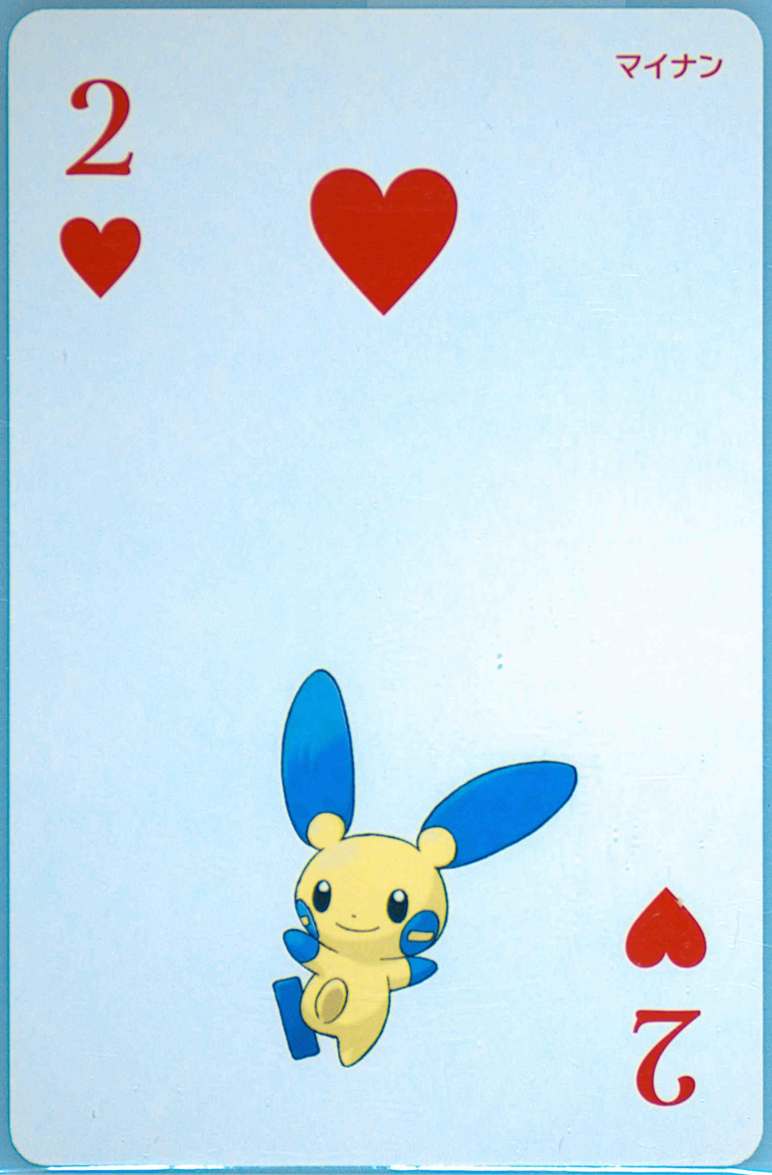 Minun