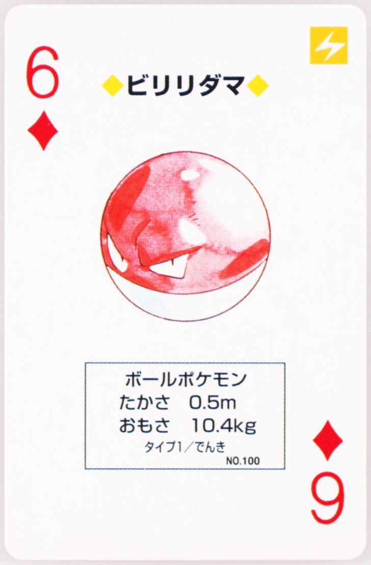 Voltorb