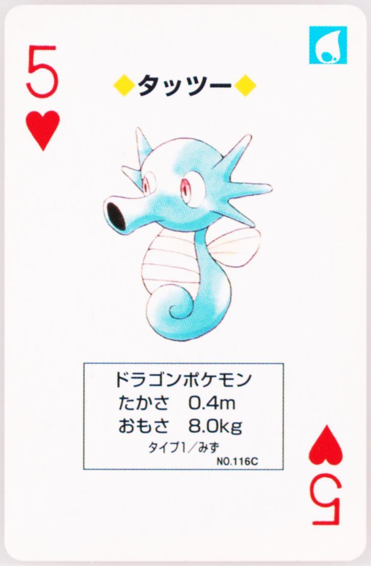 Horsea
