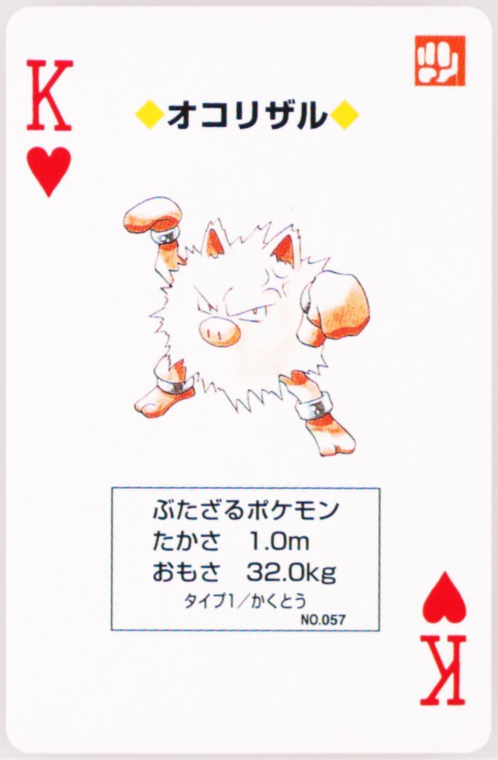 Primeape