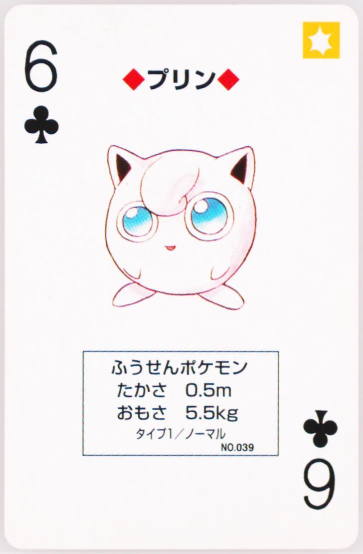 Jigglypuff