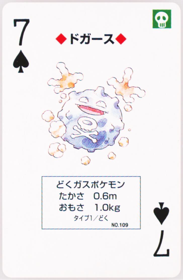 Koffing
