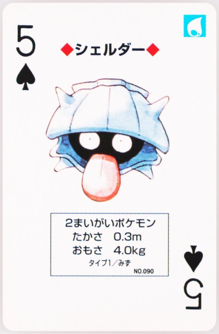 Shellder