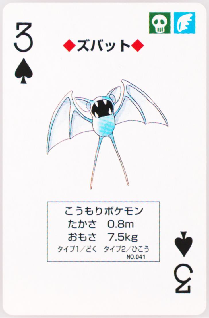 Zubat