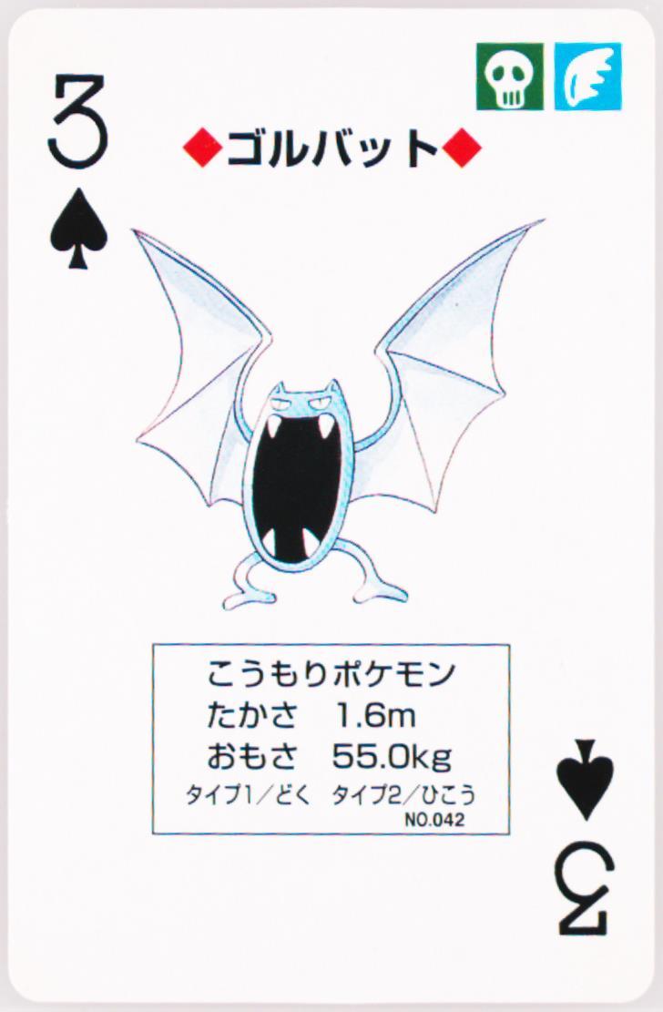 Golbat