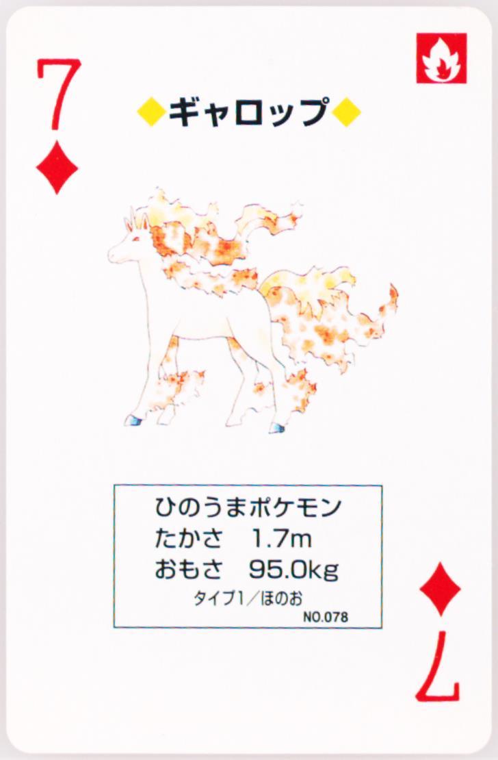 Rapidash