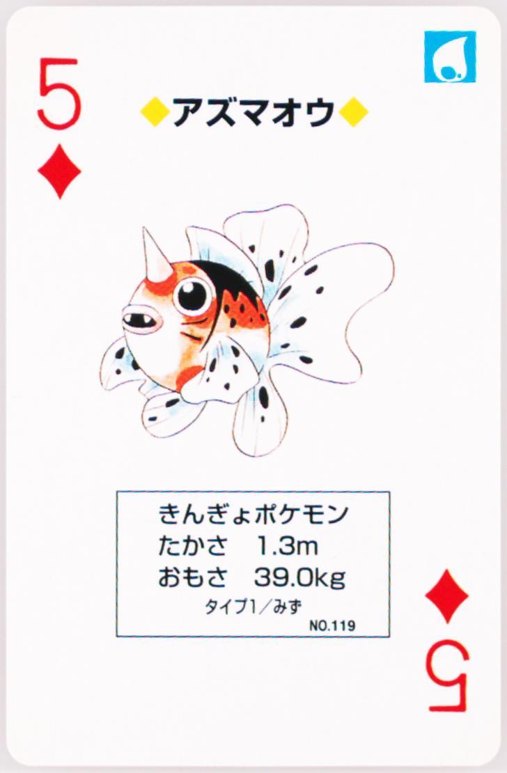 Seaking