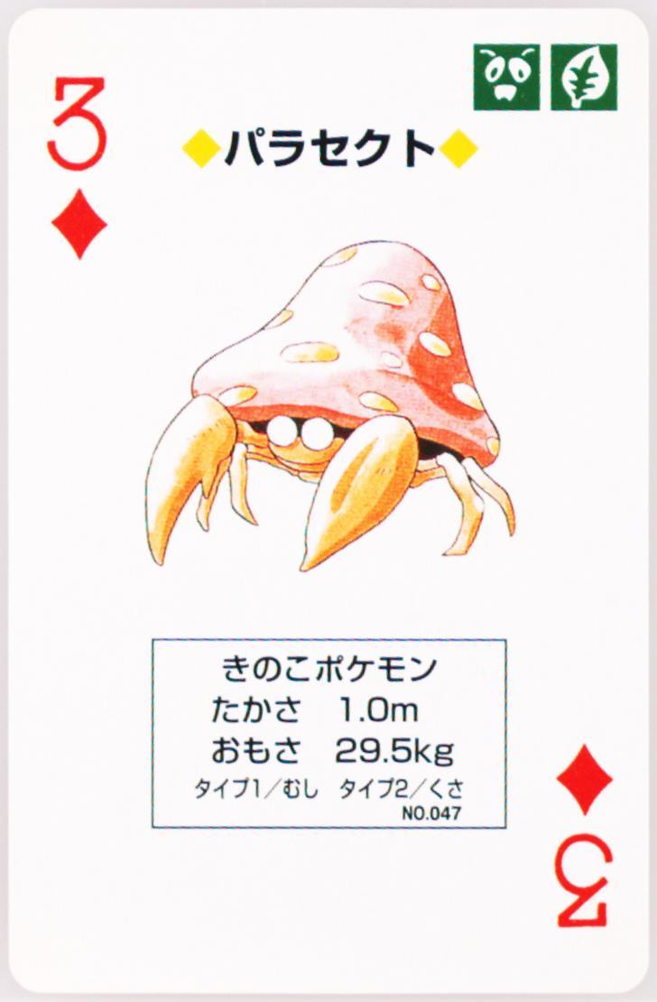 Parasect