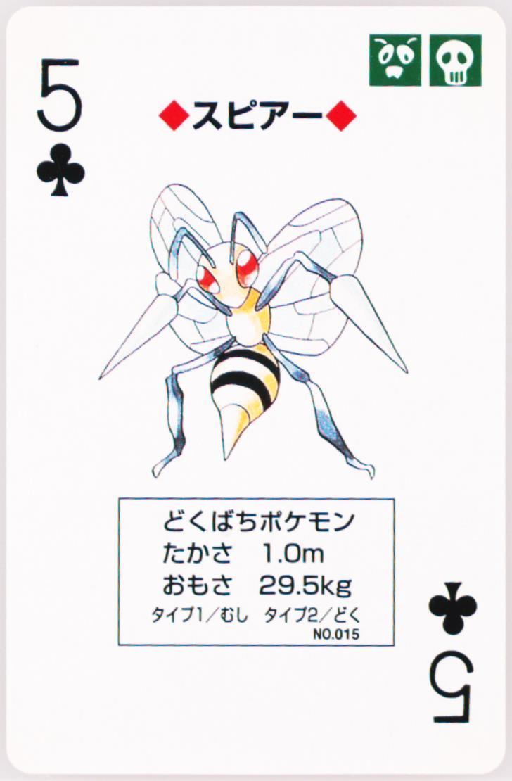 Beedrill