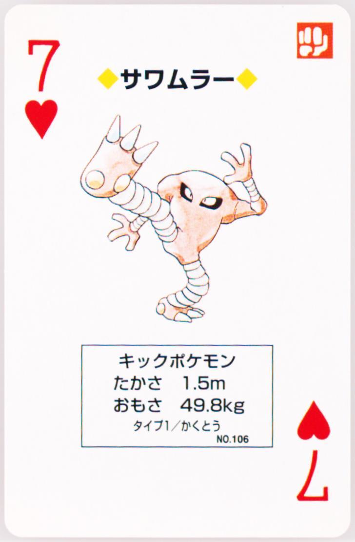 Hitmonlee