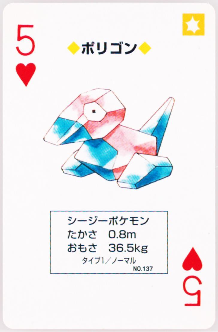 Porygon