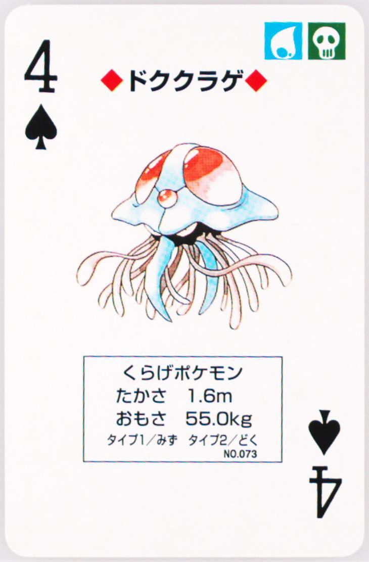 Tentacruel