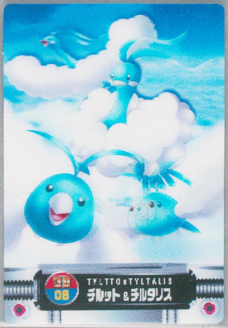 Swablu & Altaria