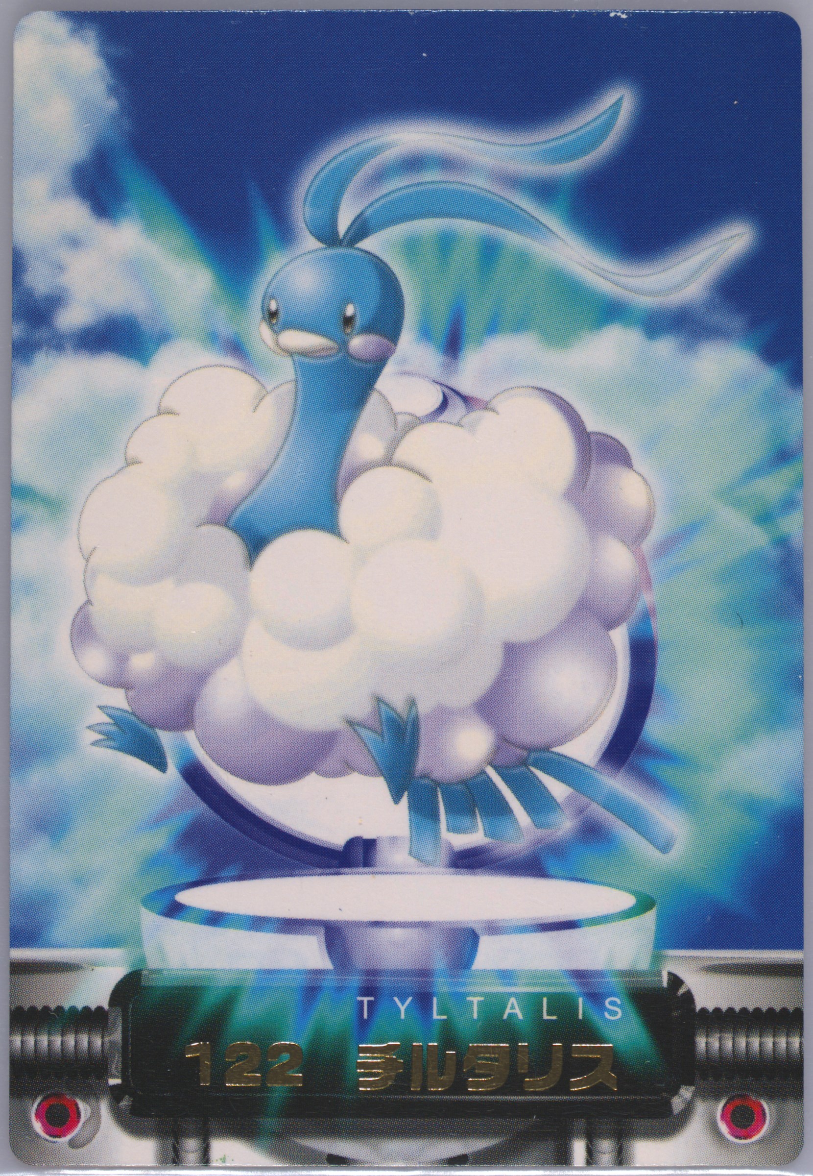 Altaria