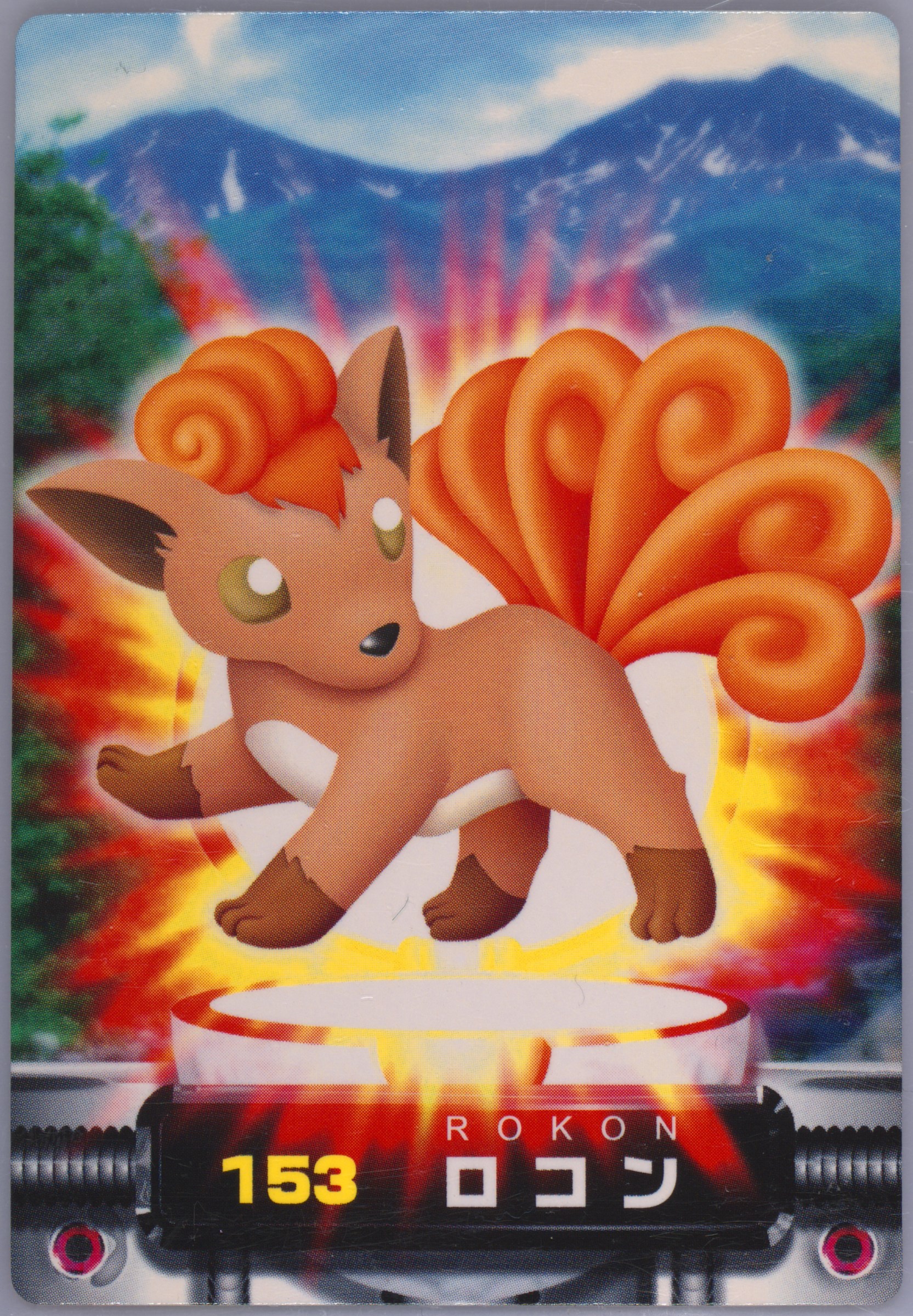 Vulpix