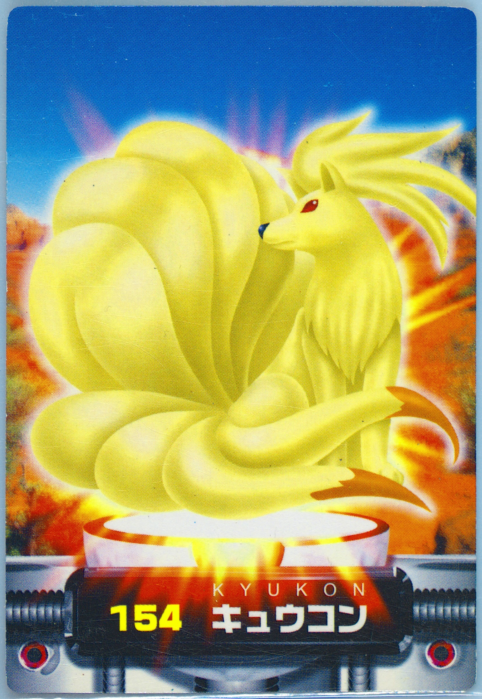 Ninetales