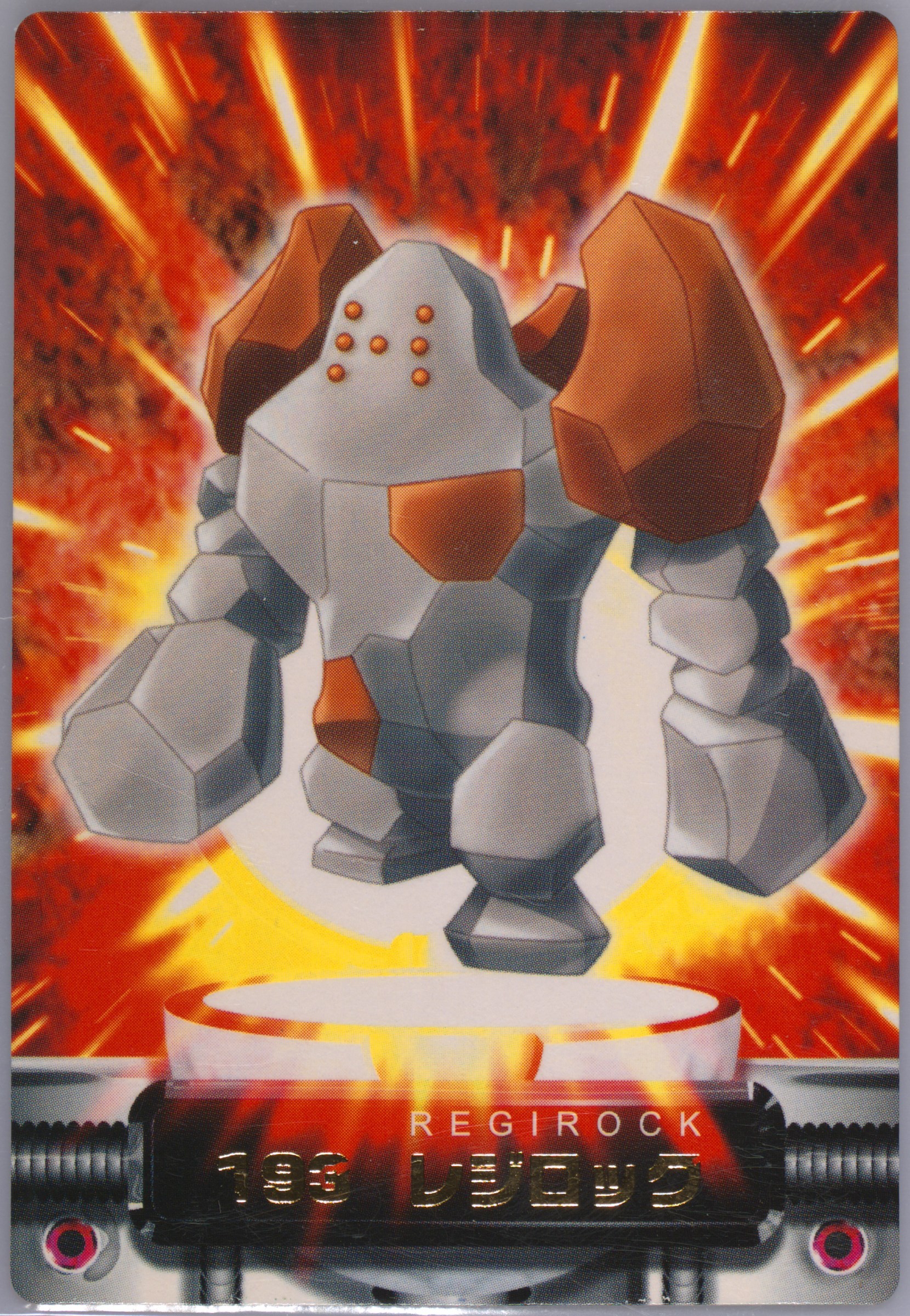 Regirock