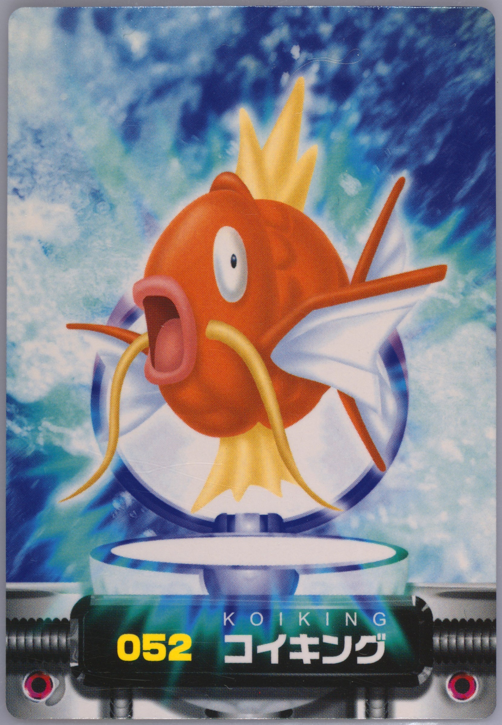 Magikarp