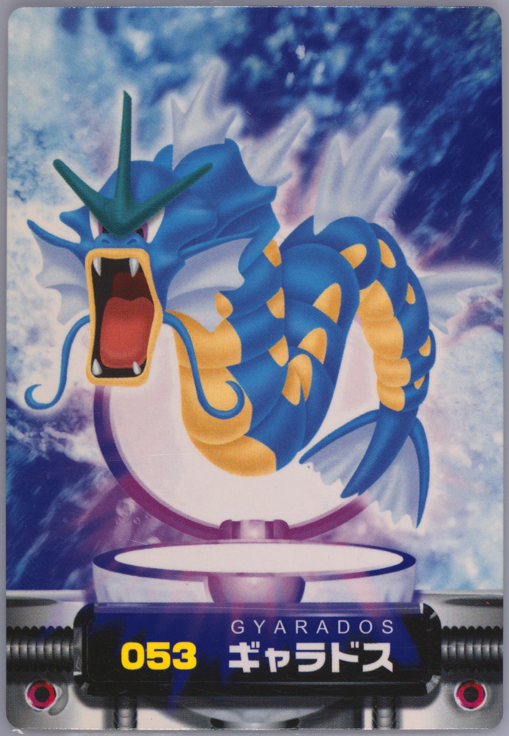Gyarados
