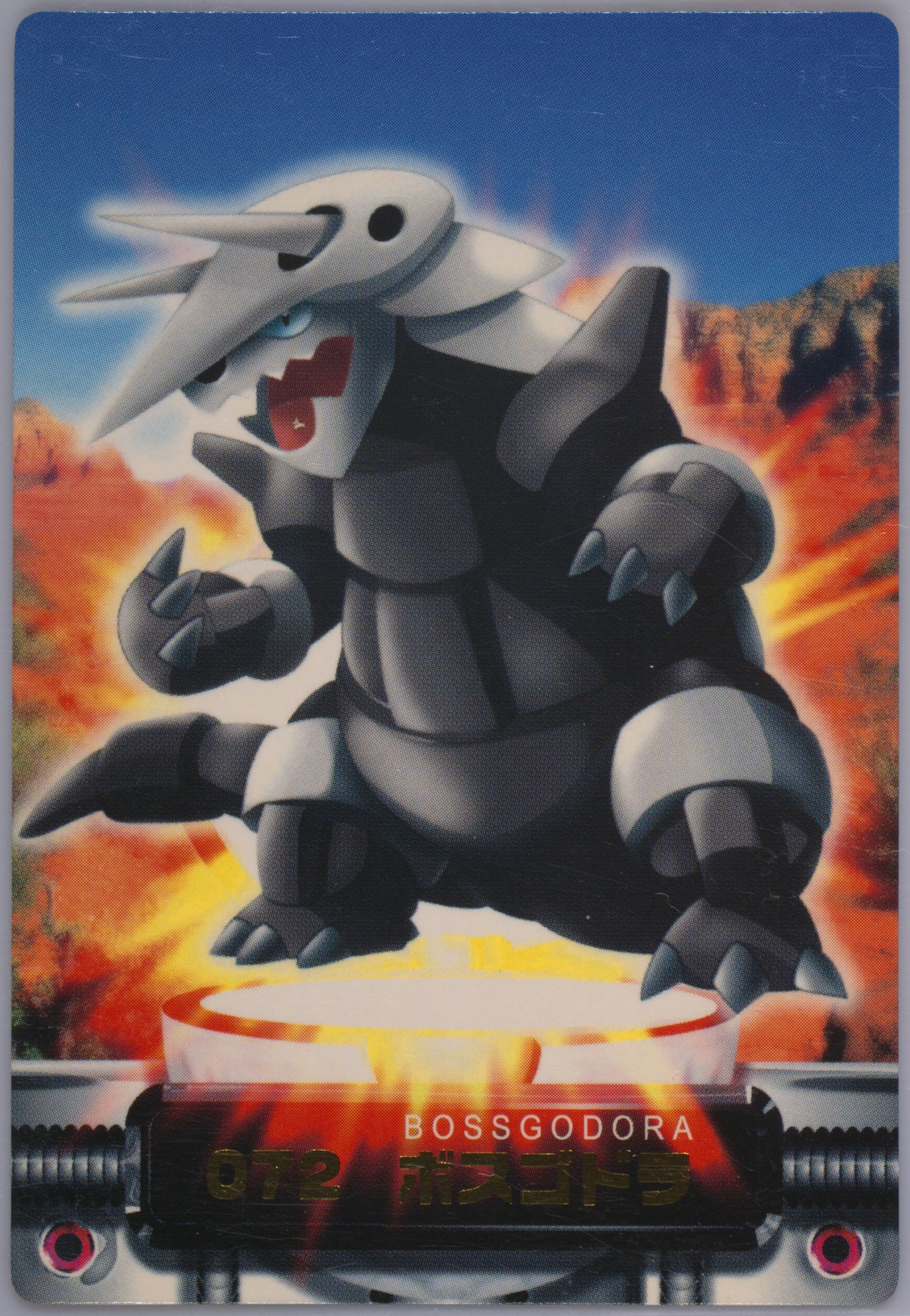 Aggron