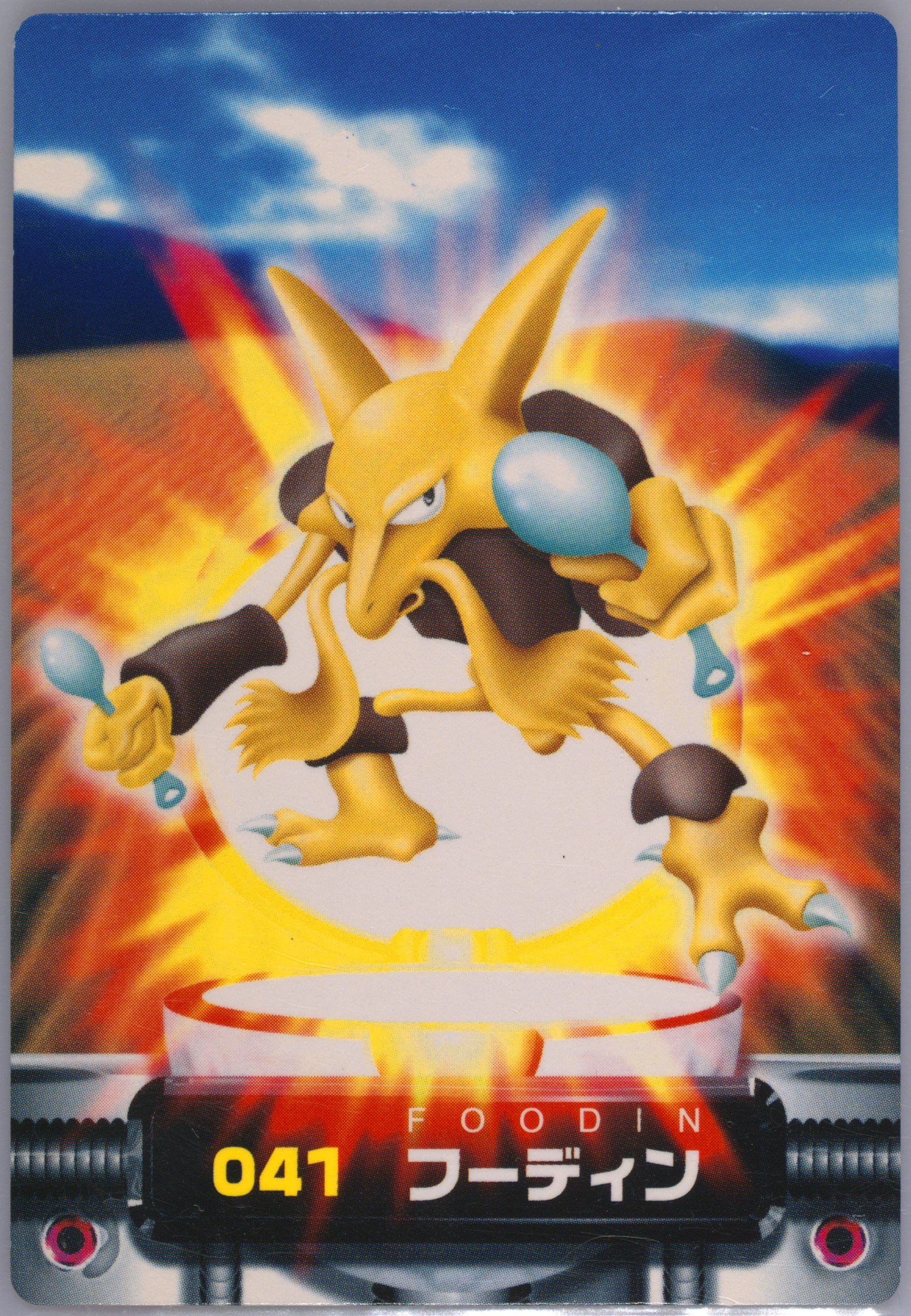 Alakazam
