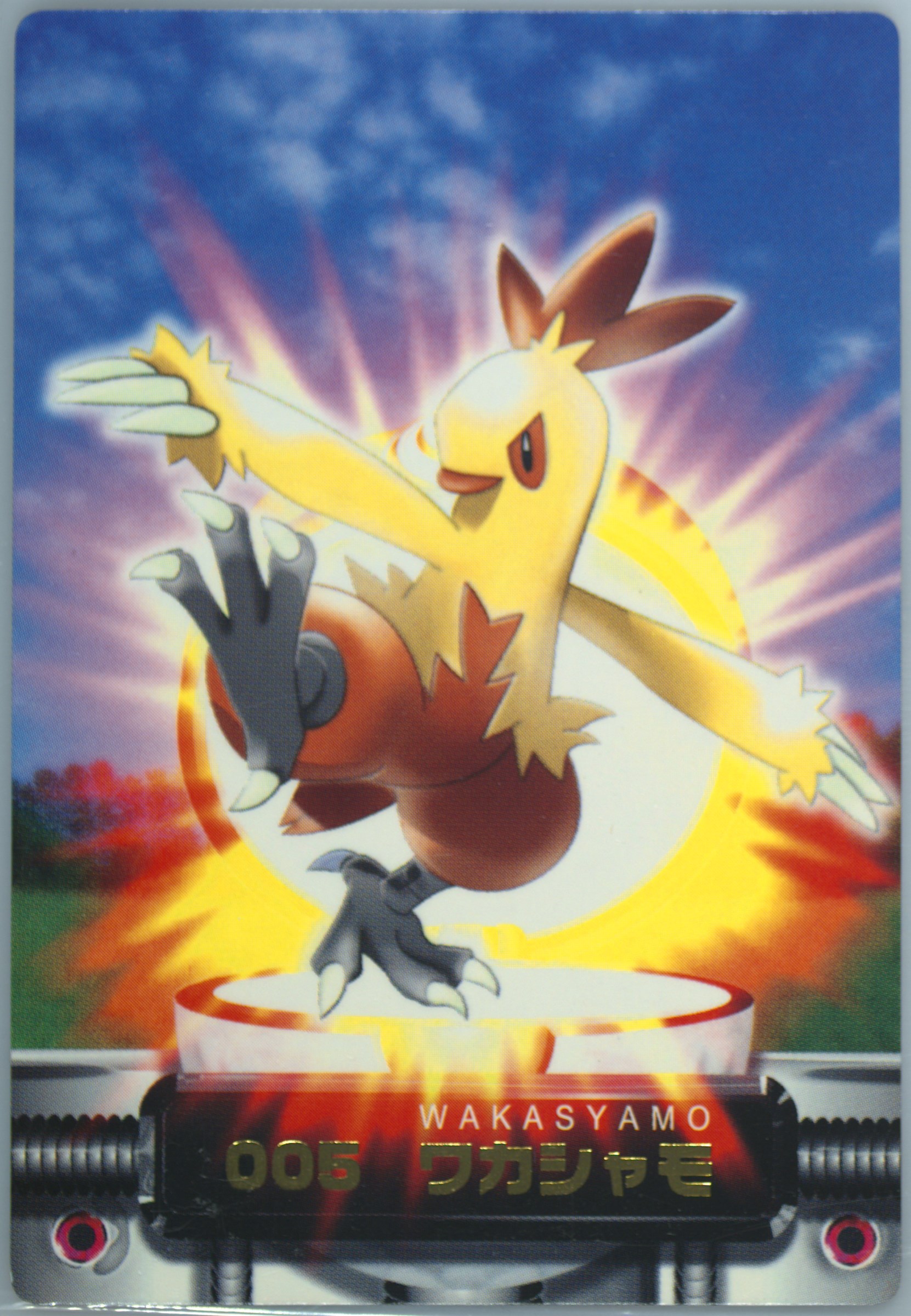 Combusken