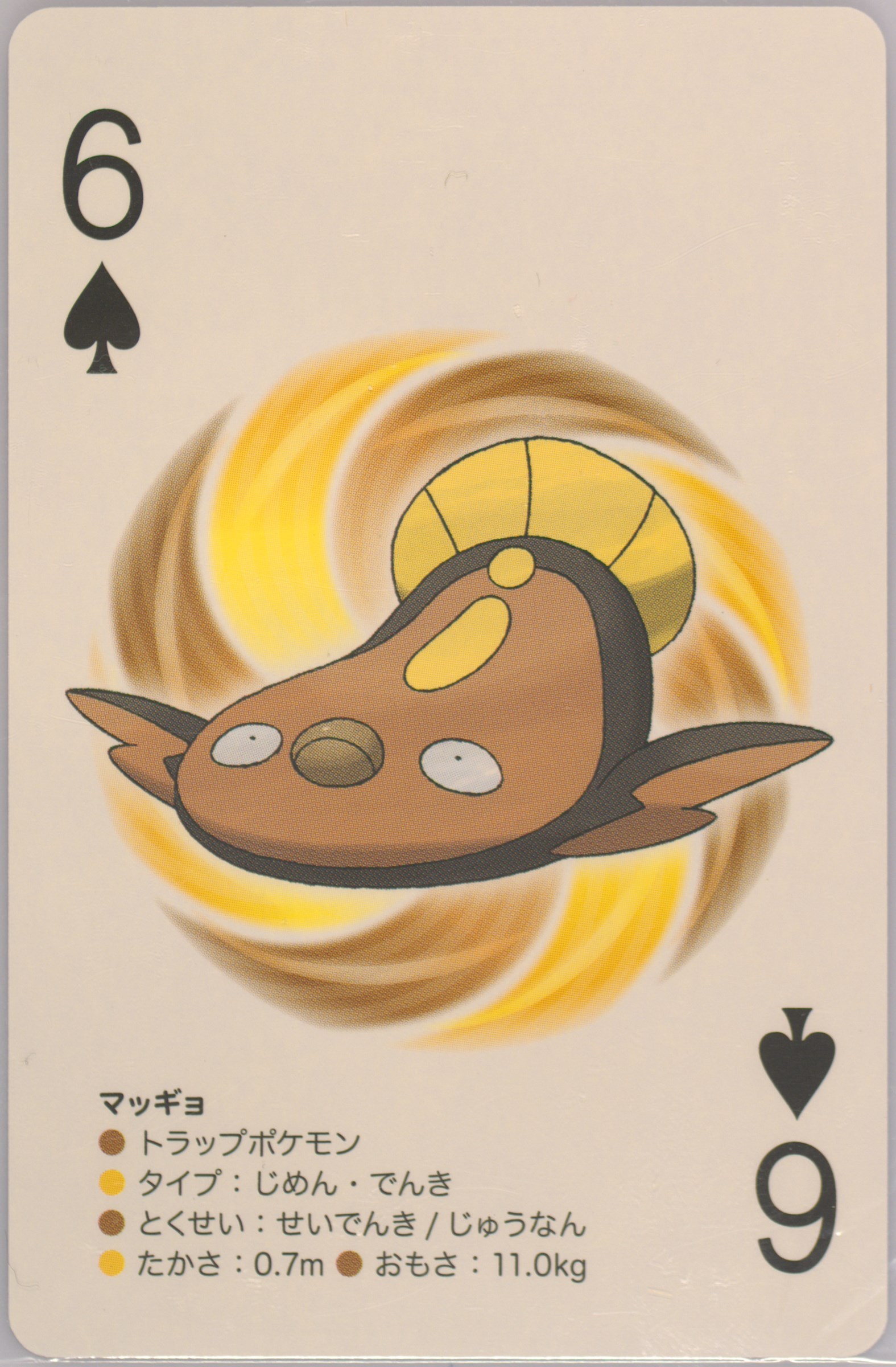 Stunfisk