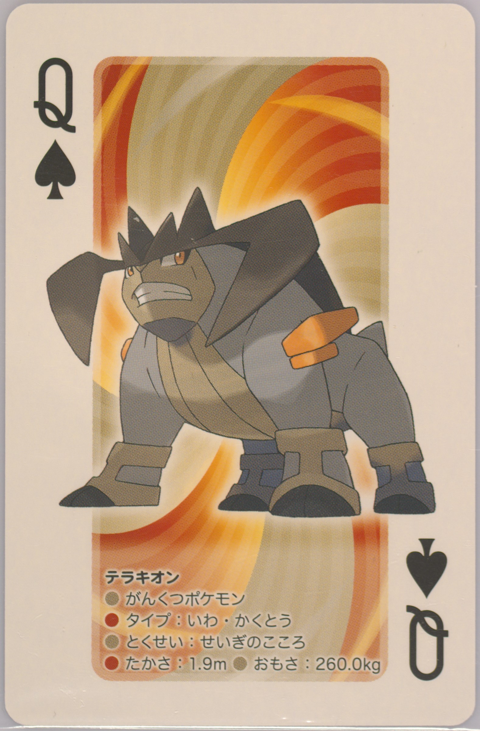 Terrakion