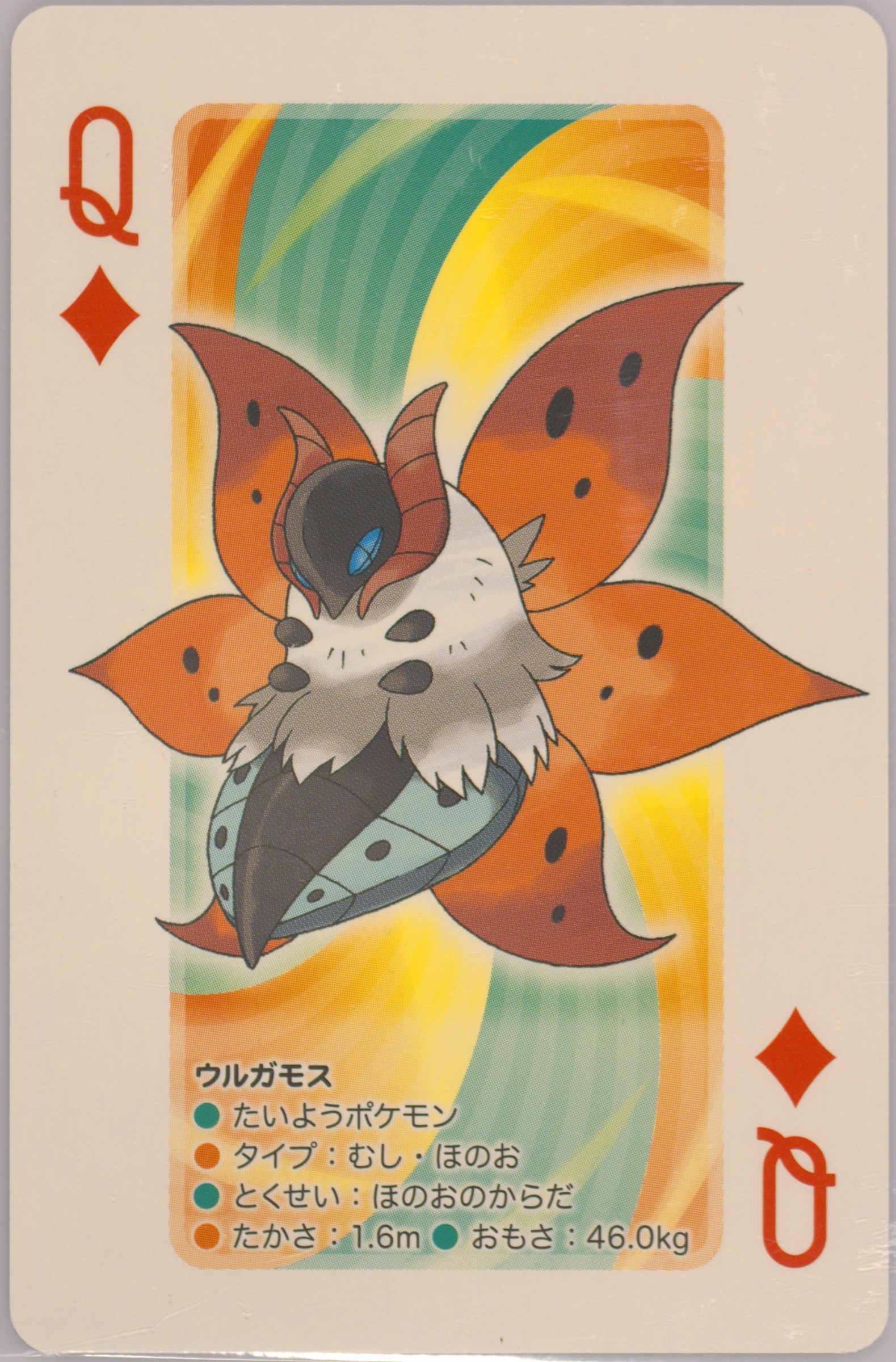 Volcarona