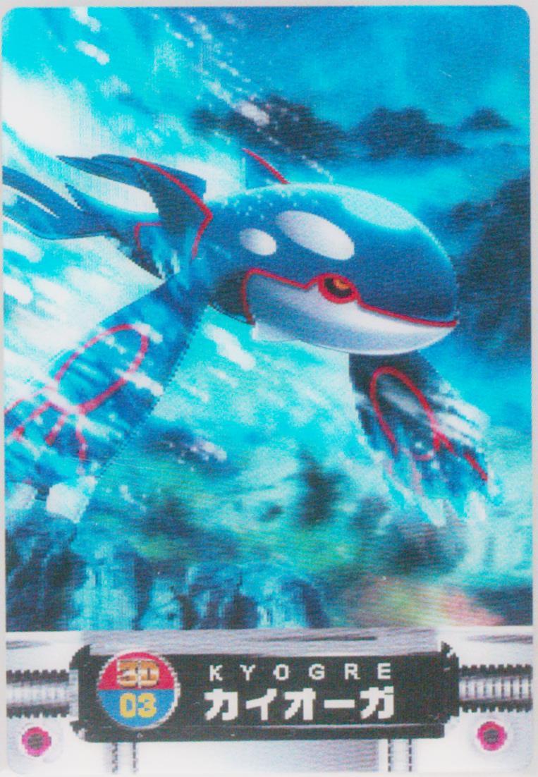 Kyogre