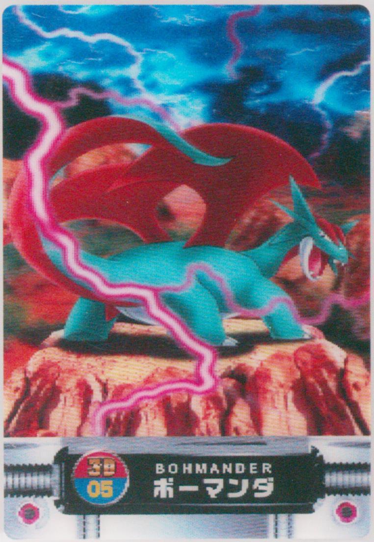 Salamence