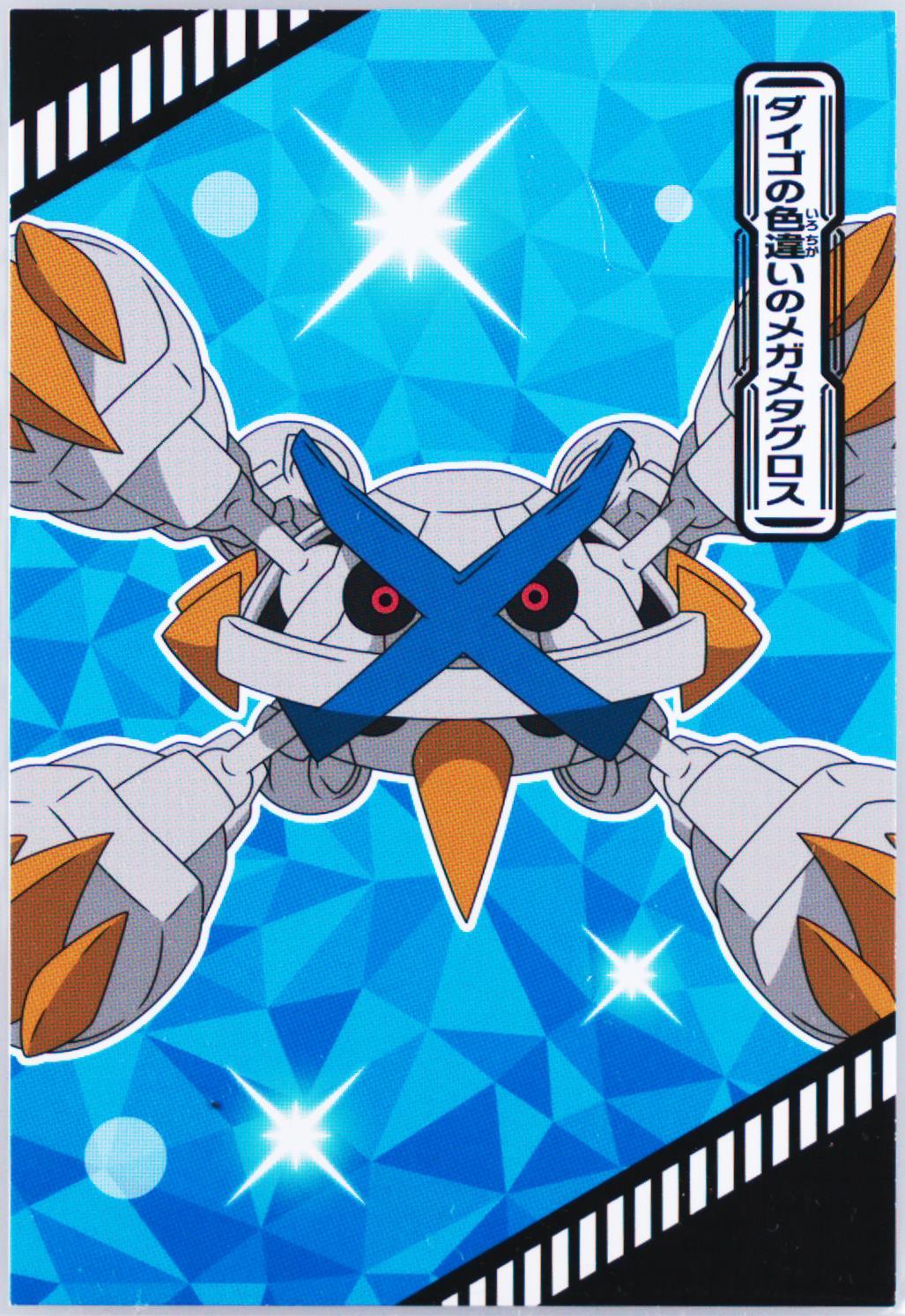 Steven's Shiny Mega Metagross