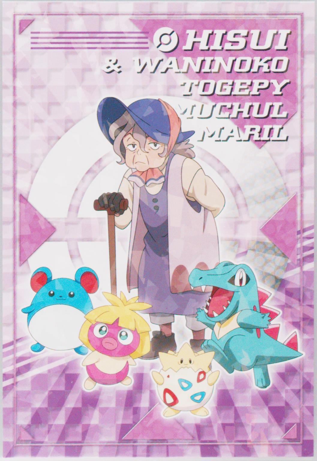 Harriet/Marill/Smoochum/Togepy/Totodile
