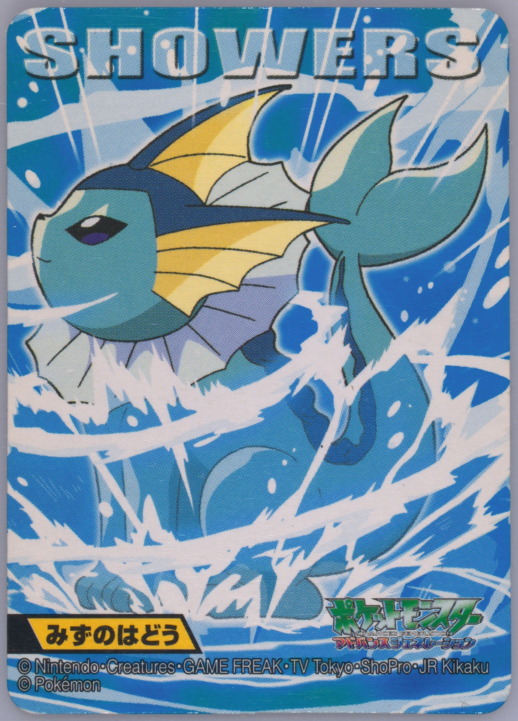 Vaporeon