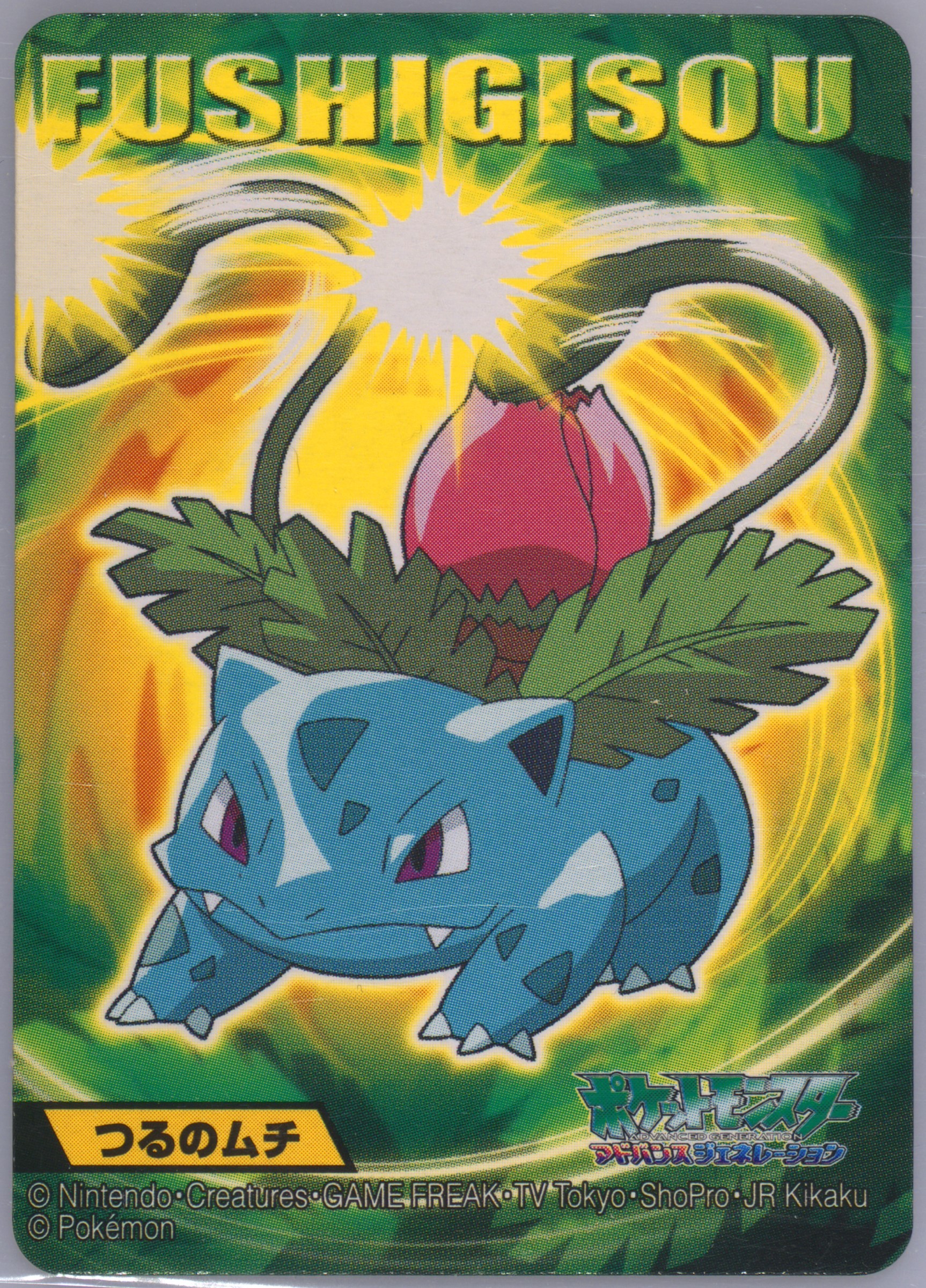 Ivysaur