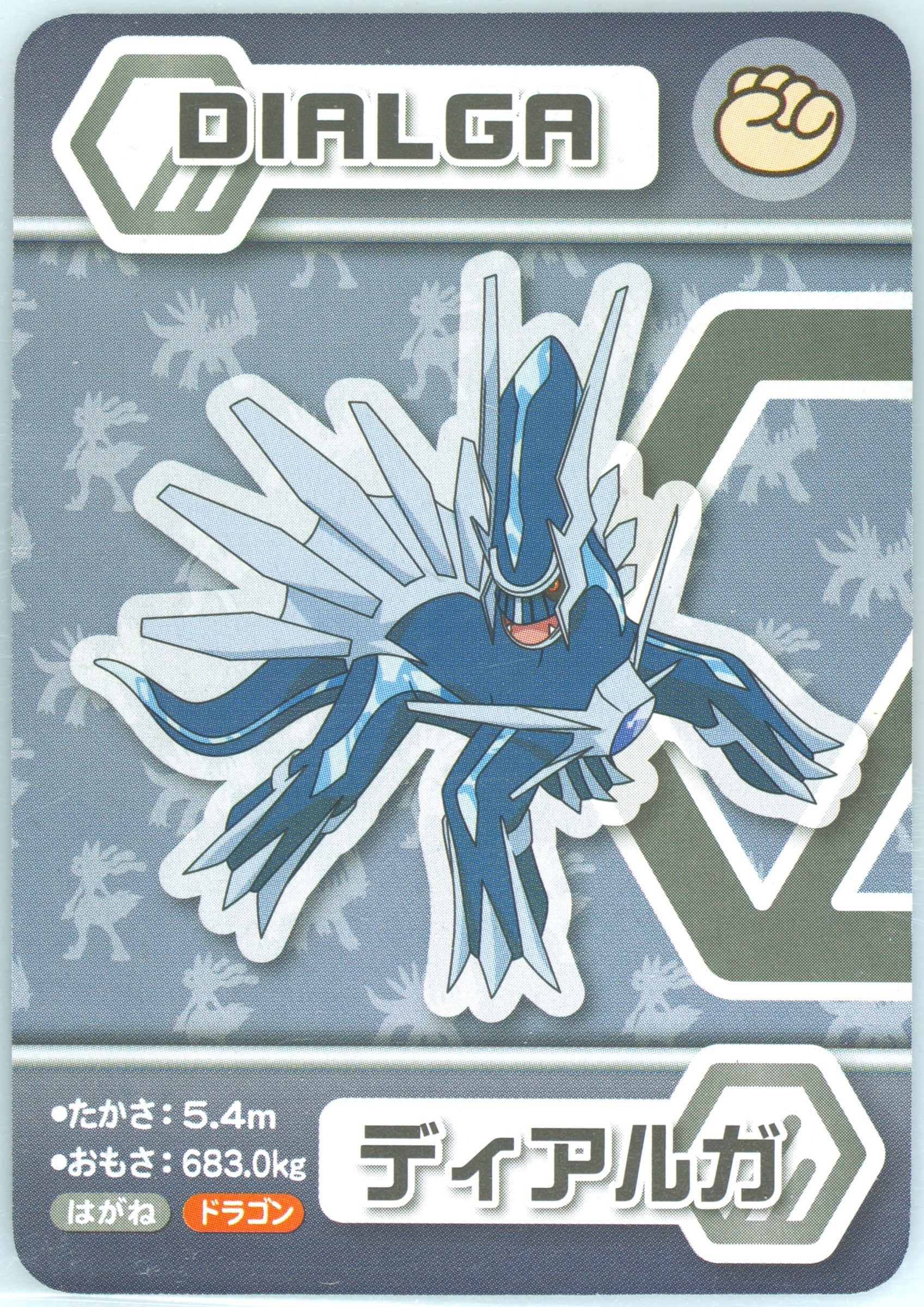 Dialga