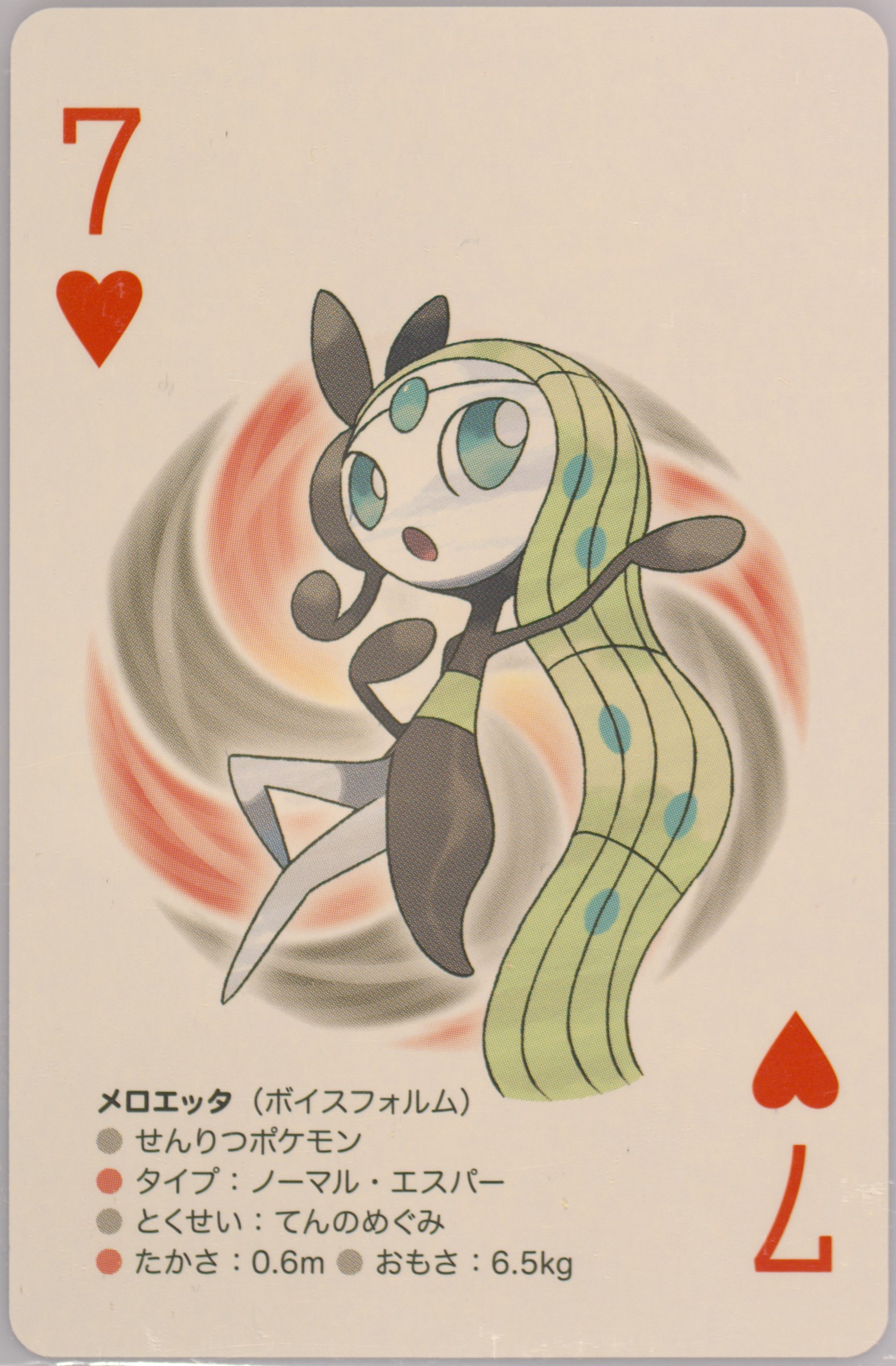 Meloetta