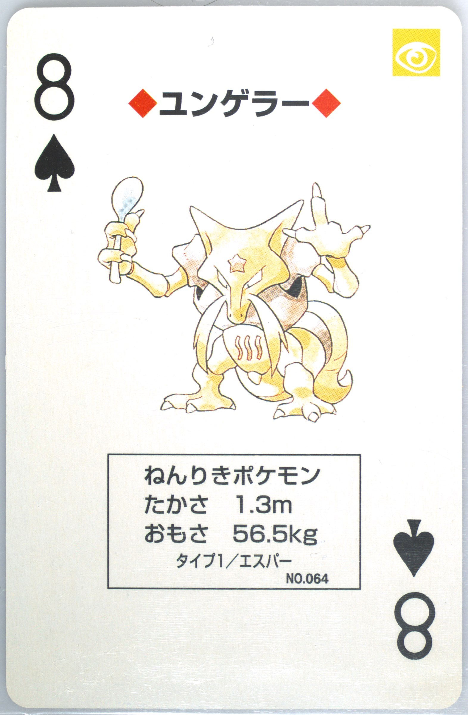 Kadabra