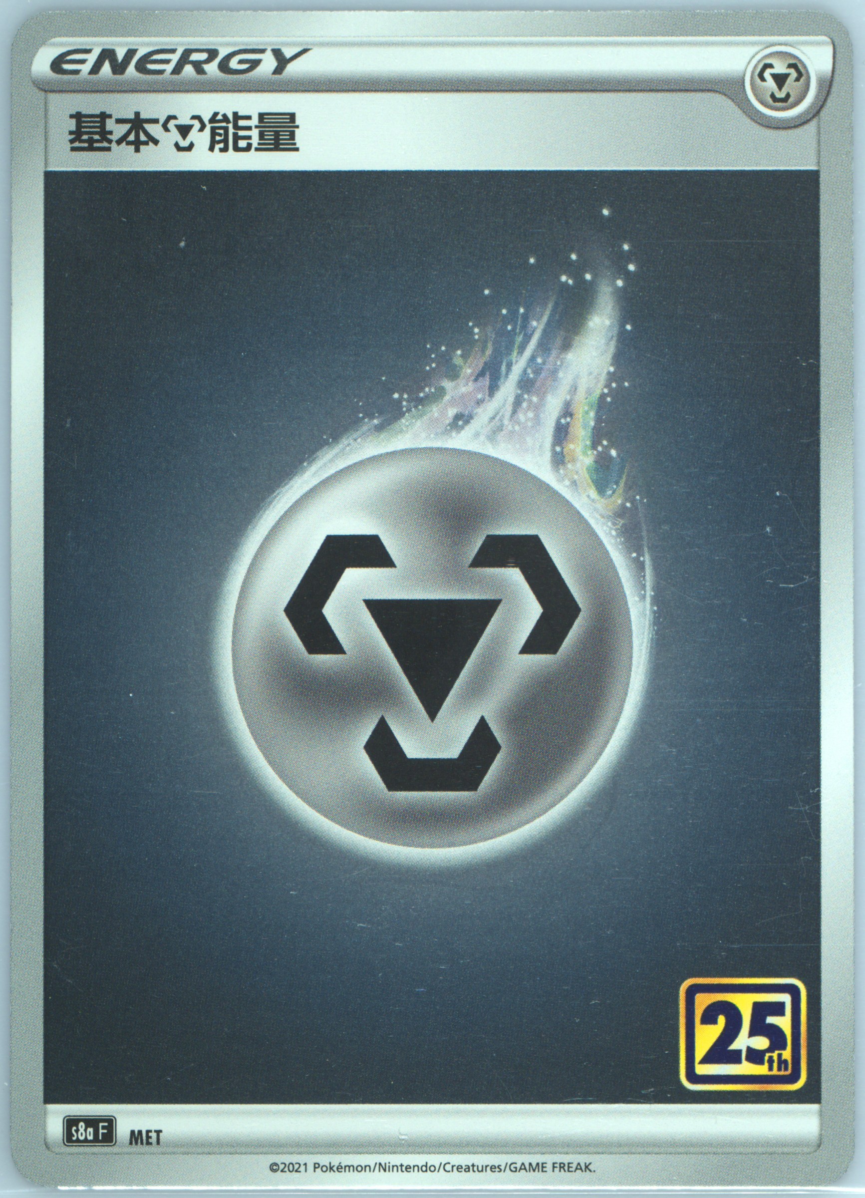Metal Energy