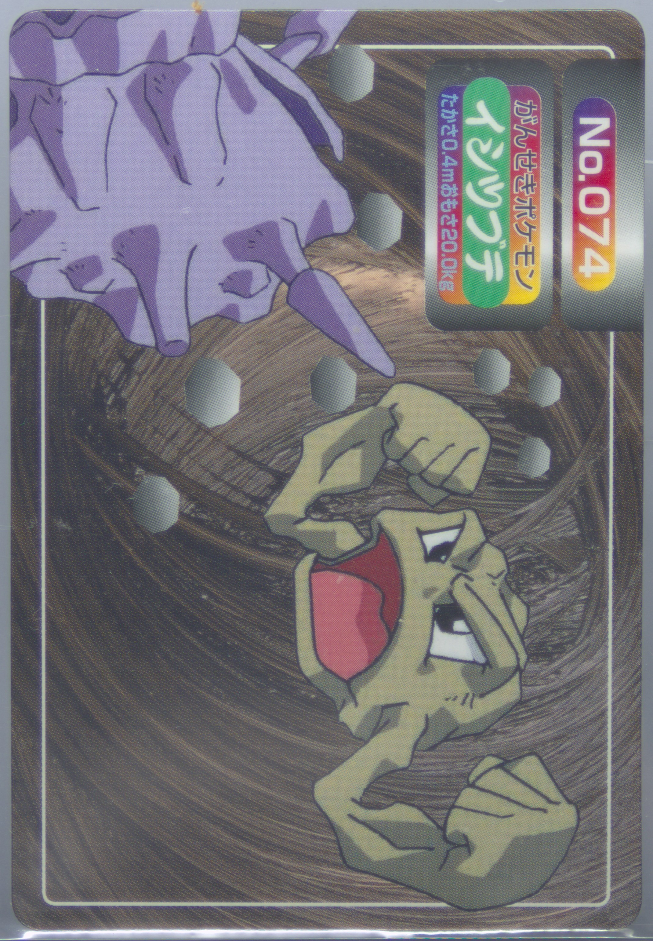 Geodude