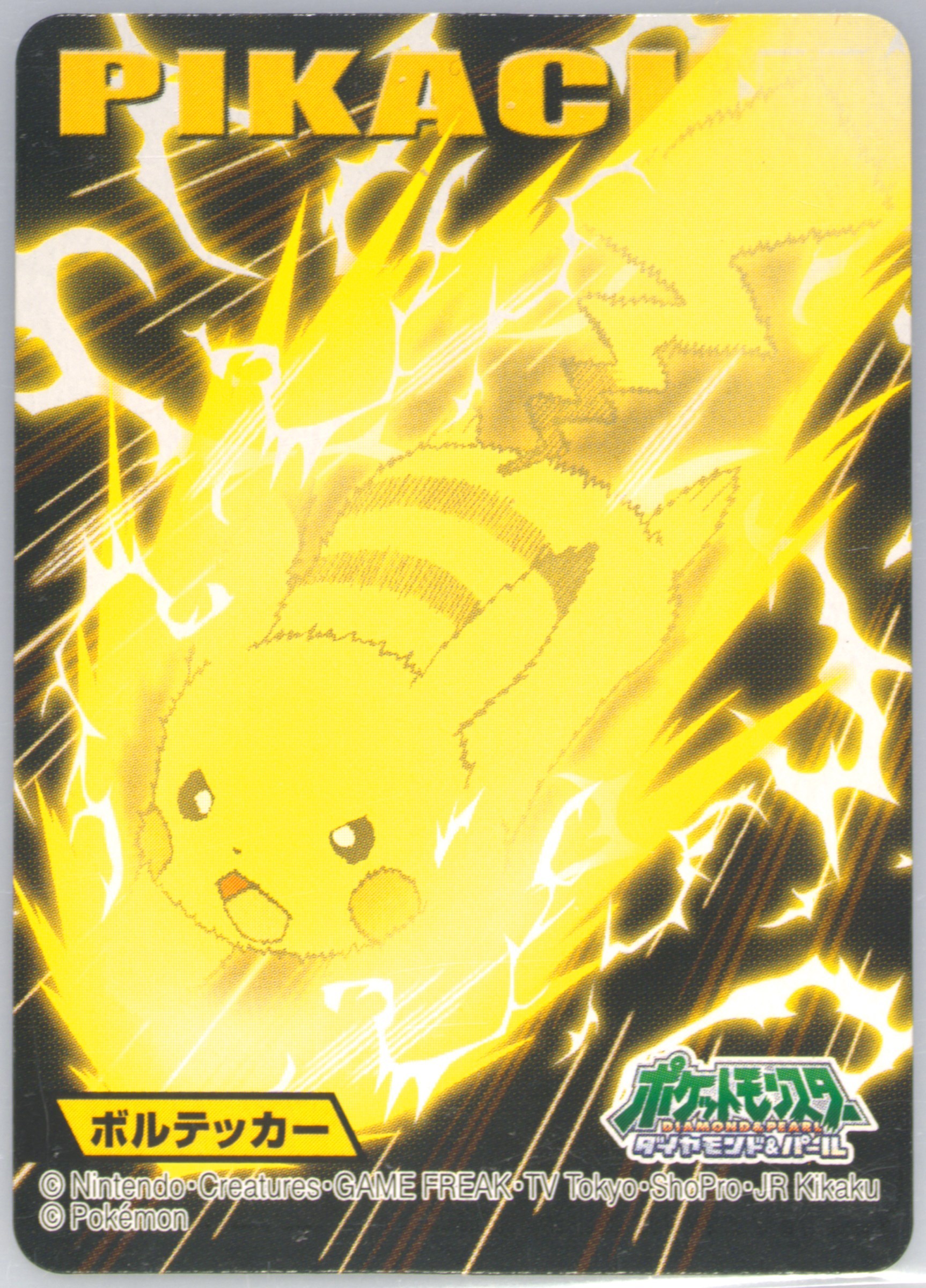 Pikachu