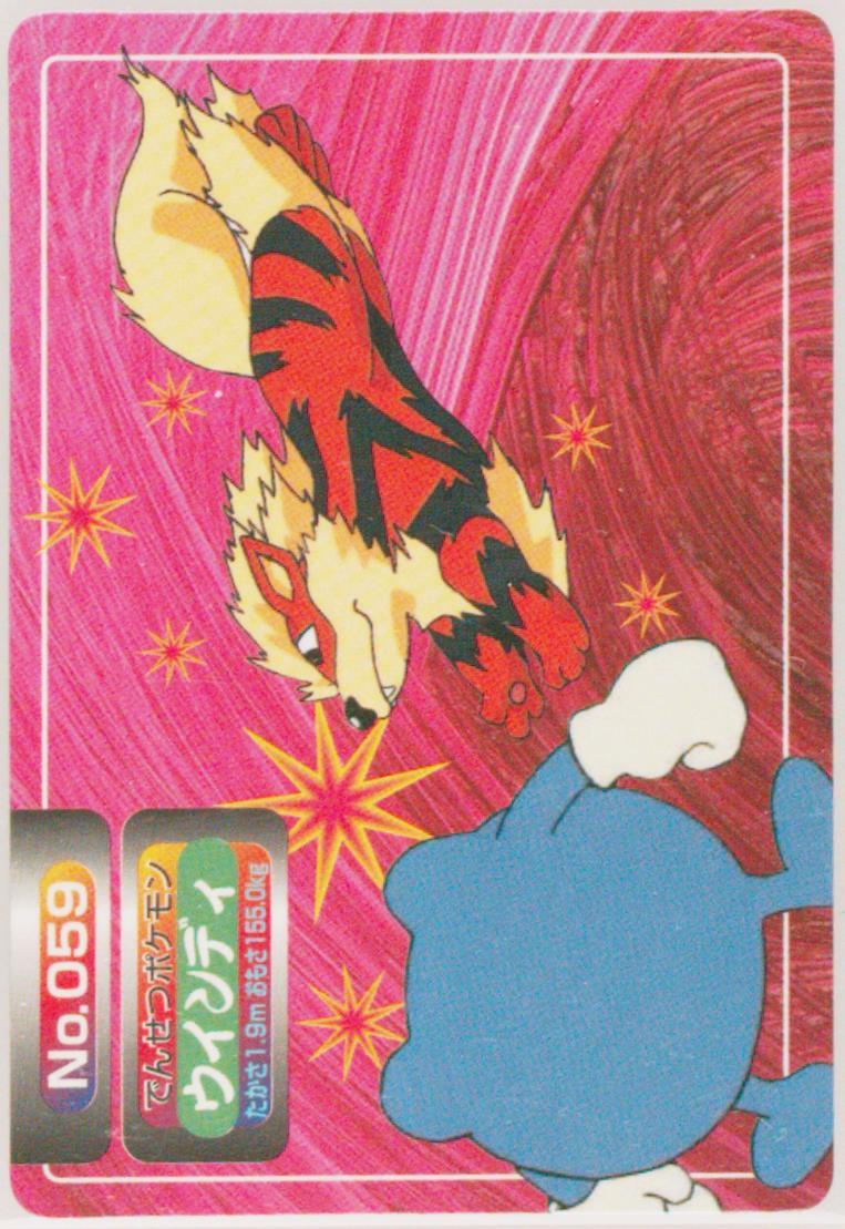Arcanine