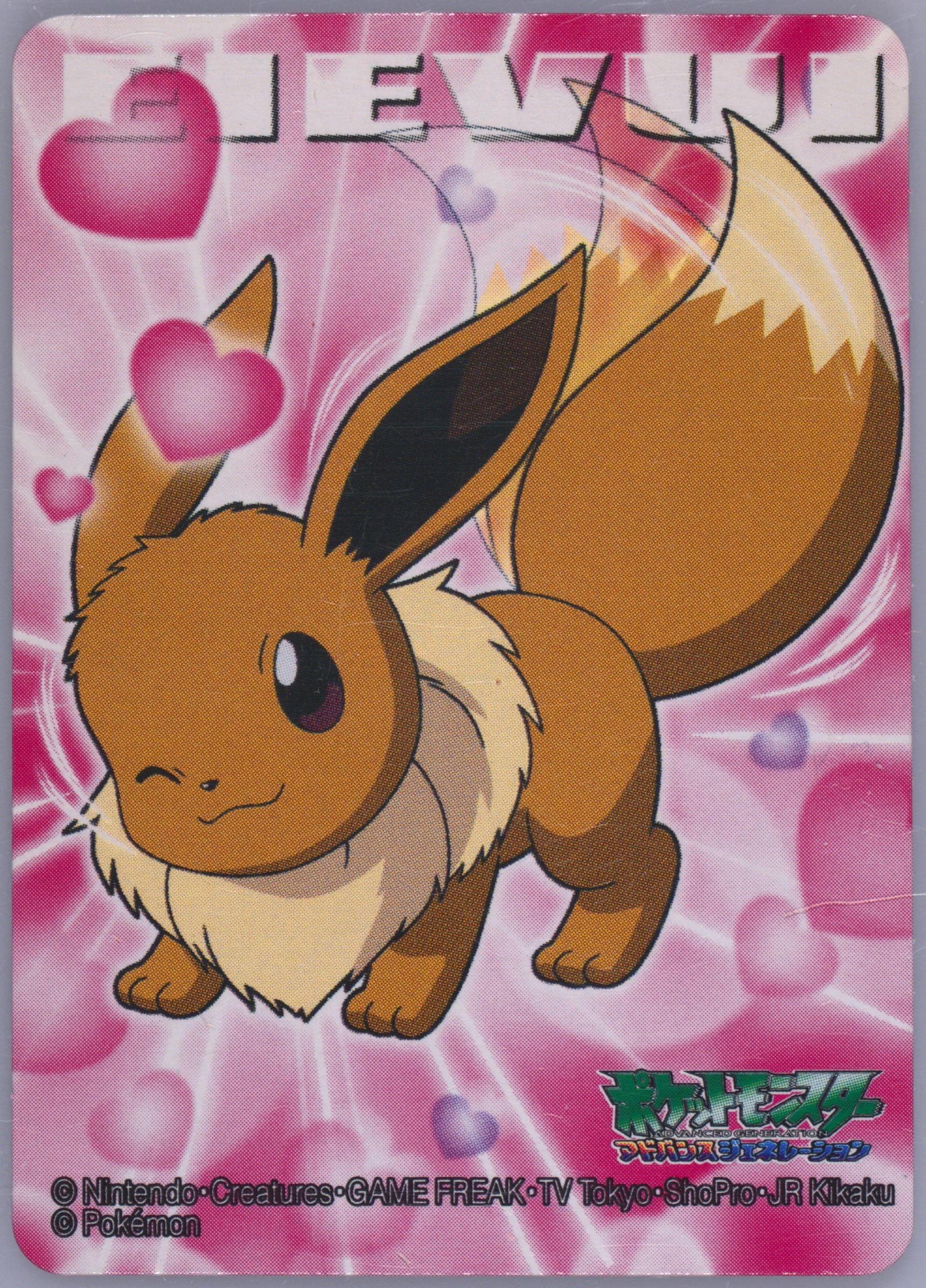 Eevee